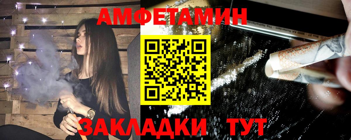 АМФЕТАМИН VHQ Дзержинск