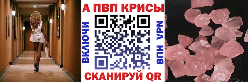 Alpha PVP кристаллы  Дзержинск 