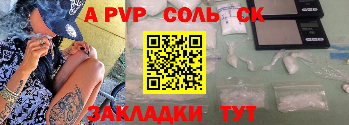A-PVP мука Дзержинск