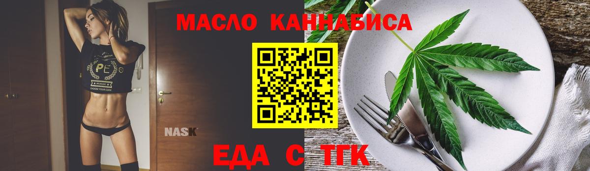 Дзержинск  Печенье с ТГК марихуана  Вход с VPN 