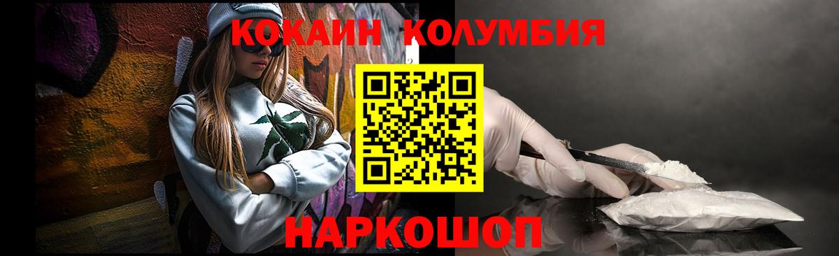 КОКАИН Эквадор Дзержинск