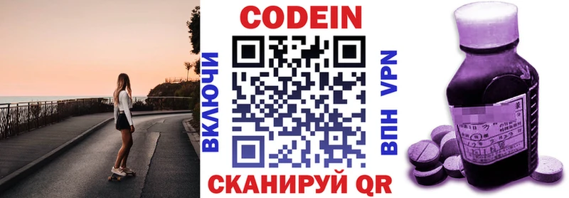 shop официальный сайт  Дзержинск  Codein Purple Drank 