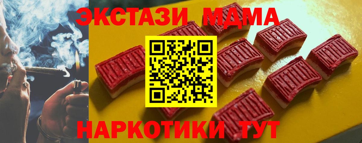ЭКСТАЗИ круглые Дзержинск