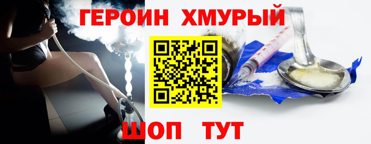ГЕРОИН Heroin Дзержинск