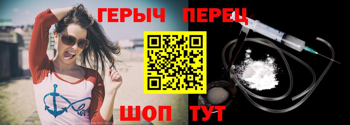 ГЕРОИН гречка  Героин  Дзержинск  Вход с VPN 
