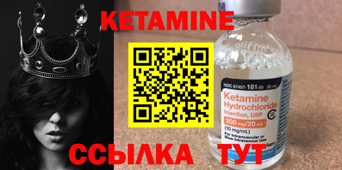 КЕТАМИН VHQ  Вход с VPN  Дзержинск 