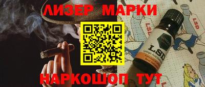 марки nbome Балаково