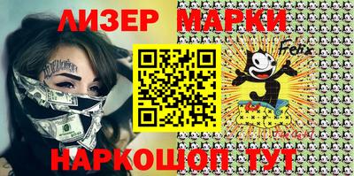 марки nbome Балаково