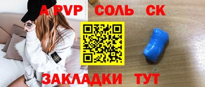 марки nbome Балаково