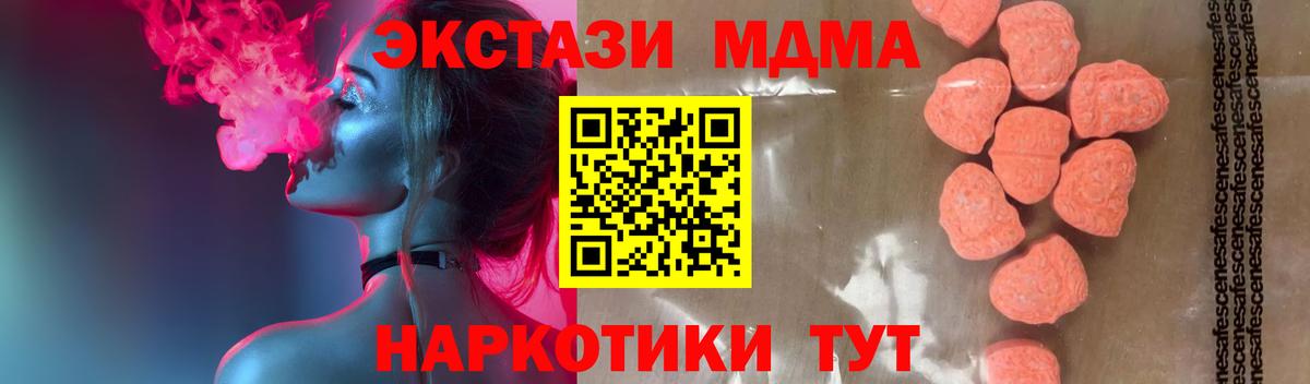МДМА crystal  MDMA VHQ  Вход с VPN  MDMA  Дзержинск 