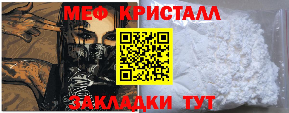 Меф  Дзержинск
