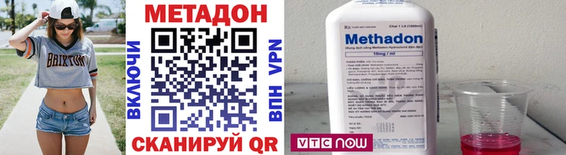 МЕТАДОН VHQ  что такое   Дзержинск 