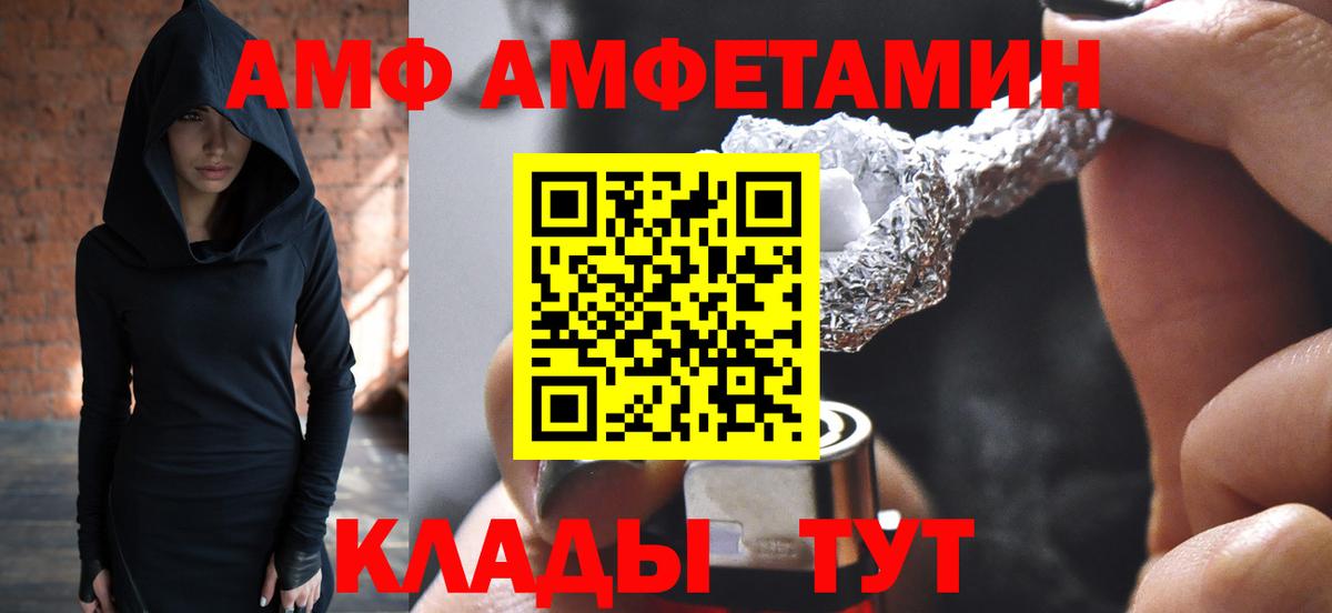 МЕТАМФЕТАМИН пудра  МЕТАМФЕТАМИН  Дзержинск  Вход с VPN 