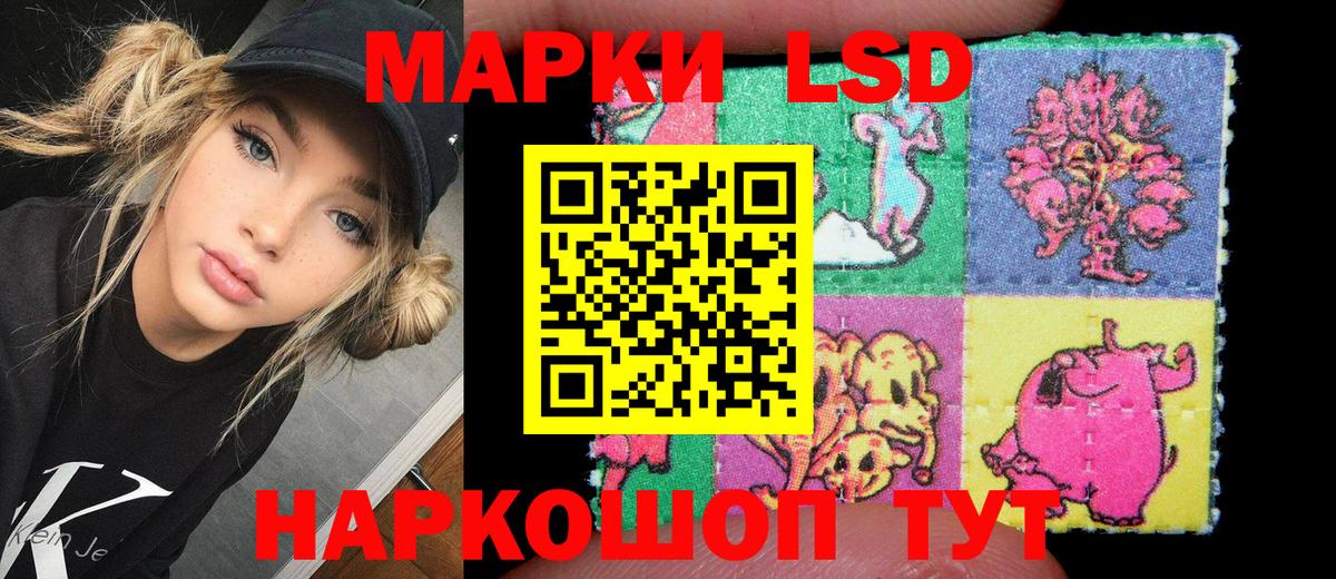 Наркотические марки 1500мкг Дзержинск